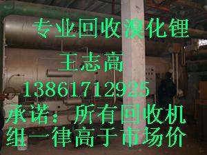 回收溴化锂回收溴化锂制冷机组，回收二手溴化锂制冷机组，回收双良溴化锂制冷机组